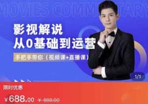 EZQ影视解说从0基础到运营,手把手带你,简单快速学会(视频课+直播课)-副业吧