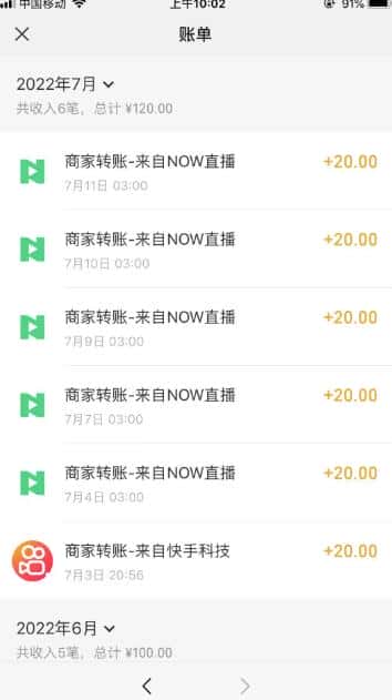 【稳定低保】最新NOW直播无限拉新项目，每天稳定提现20，多号多撸