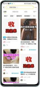 闲鱼挂机单号3元/天，每天仅需2分钟，可无限放大，稳定长久挂机项目！-优优云创
