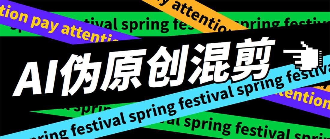 （5628期）外面收费998的AI伪原创混剪脚本，伪原创剪辑必备神器【永久脚本+详细教程】-优优云创