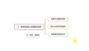 新手如何操作虚拟项目?从0打造月入上万店铺技术【视频课程】-优优云创