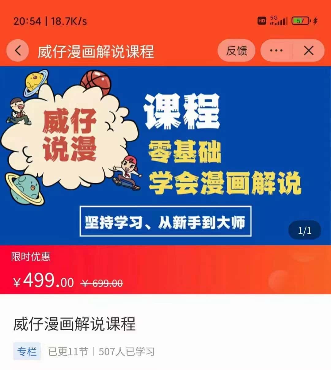 漫画解说实操教程：零基础学会漫画解说,，快速起号+文案写作+漫画剪辑（全部流程）-优优云创