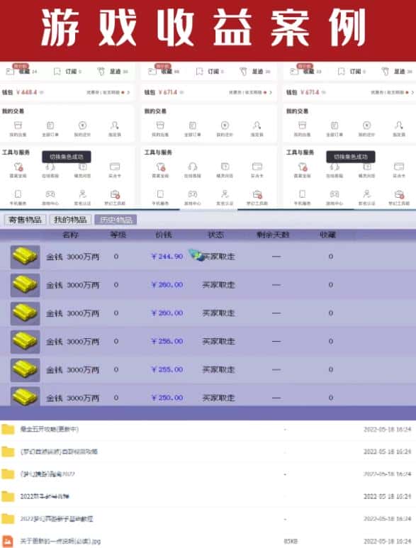 2022梦幻西游手动搬砖赚钱攻略，玩玩游戏日入100+（0基础到收益详细讲解）