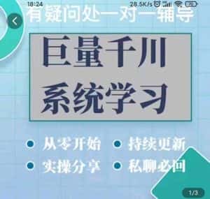 巨量千川图文账号起号、账户维护、技巧实操经验总结与分享-优优云创