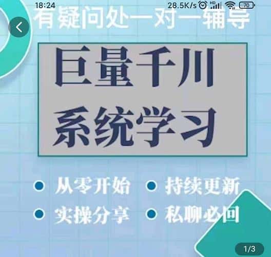 巨量千川图文账号起号、账户维护、技巧实操经验总结与分享-优优云创