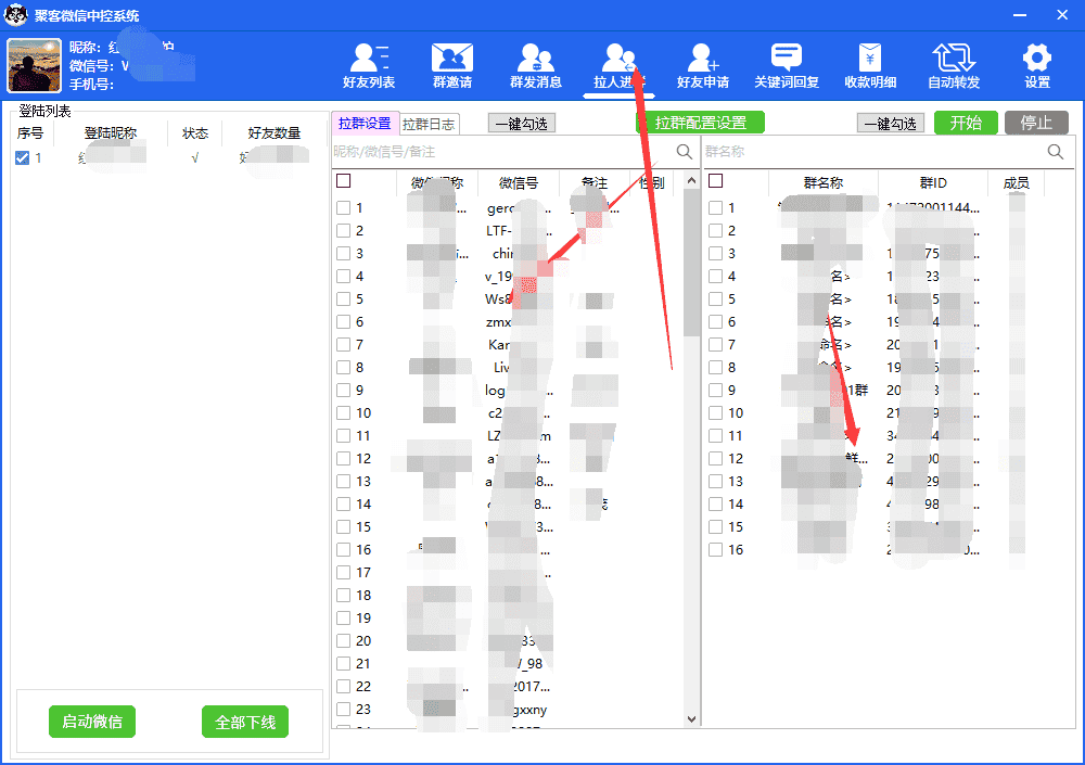 （5686期）外面收费688微信中控爆粉超级爆粉群发转发跟圈收款一机多用【脚本+教程】