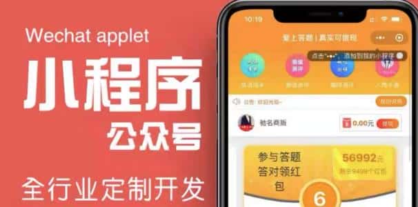 搭建答题领红包微信小程序，号称一天300-500【源码+教程】-优优云创