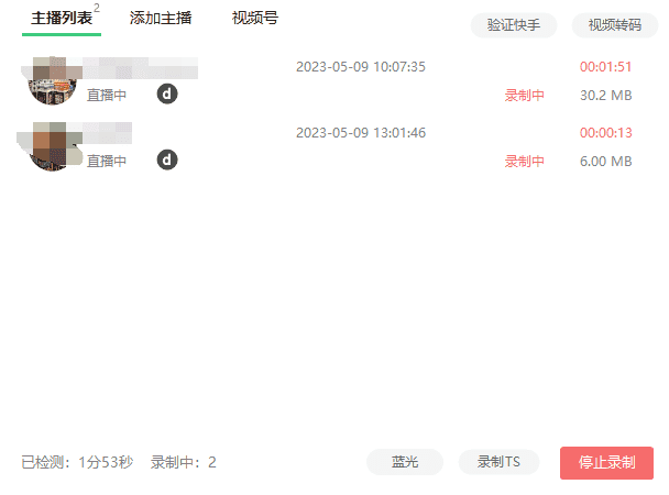 （5804期）搬运必备-收费199多平台直播录制工具 实时录制高清视频自动下载-脚本+教程