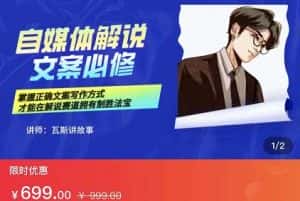 瓦斯讲故事·自媒体影视解说核心教学，在家就能挣到跟普通上班一样的工资-优优云创