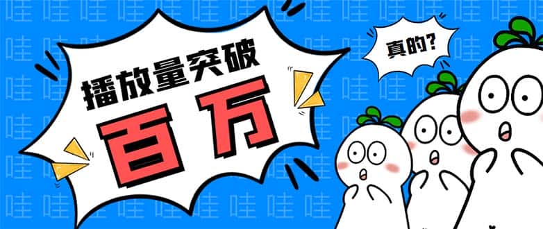 （5860期）抖音短视频刷视频播放量，一键秒刷几千播放【软件+视频教程】-优优云创