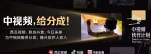 2022年最新中视频变现最稳最长期的项目,一个账号月入几万很简单-副业吧