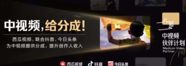 2022年最新中视频变现最稳最长期的项目,一个账号月入几万很简单-副业吧