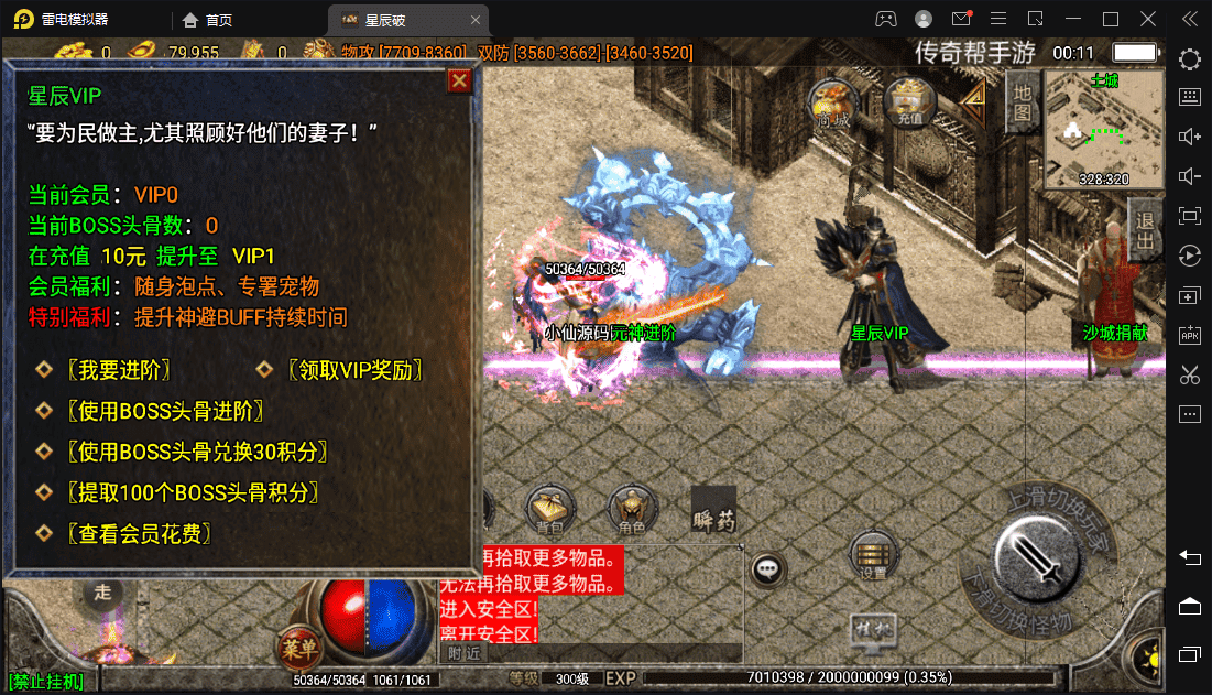 （5957期）星辰破单职业传奇四大陆15阶版本搭建，助你游戏创业【GM后台+源码+教程】