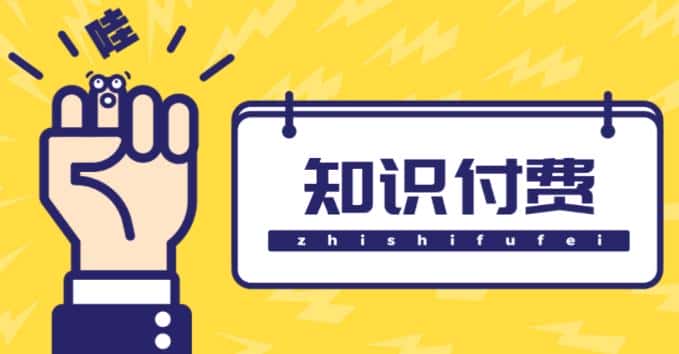 知识付费资源分享小程序，多种变现（流量主变现+开通会员+售卖资源）【源码+详细教程】-优优云创