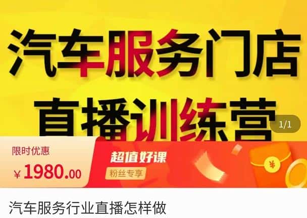 牧伟·汽车服务行业直播怎么做，​解决汽服门店引流痛点-优优云创