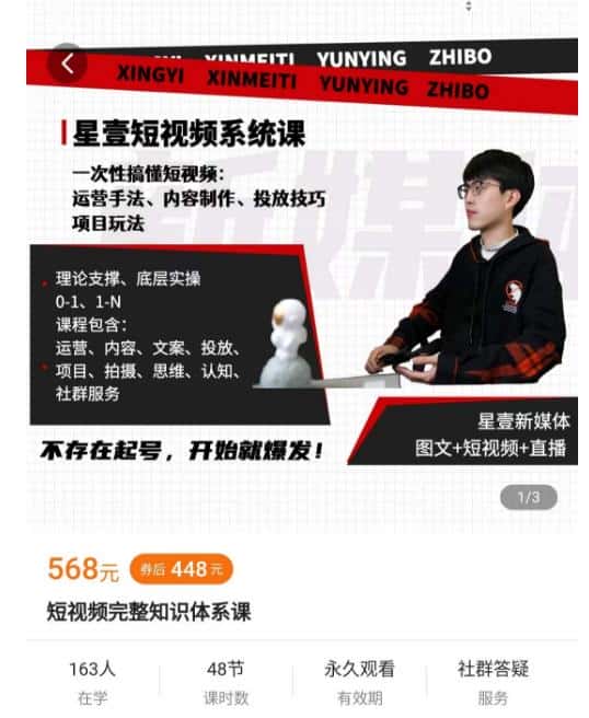 壹哥短视频完整知识体系课，不存在起号，开始就爆发（图文+短视频+直播）-优优云创