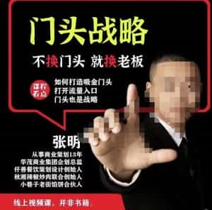 门头‬战略，餐‮门饮‬店‮量流‬最‮的大‬入口，打开门头流量的入口-优优云创