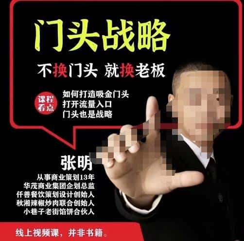门头‬战略，餐‮门饮‬店‮量流‬最‮的大‬入口，打开门头流量的入口-优优云创