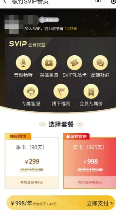 独家首发价值8k的的电子书资料文库文集ip打造流量主小程序系统源码【源码+教程】