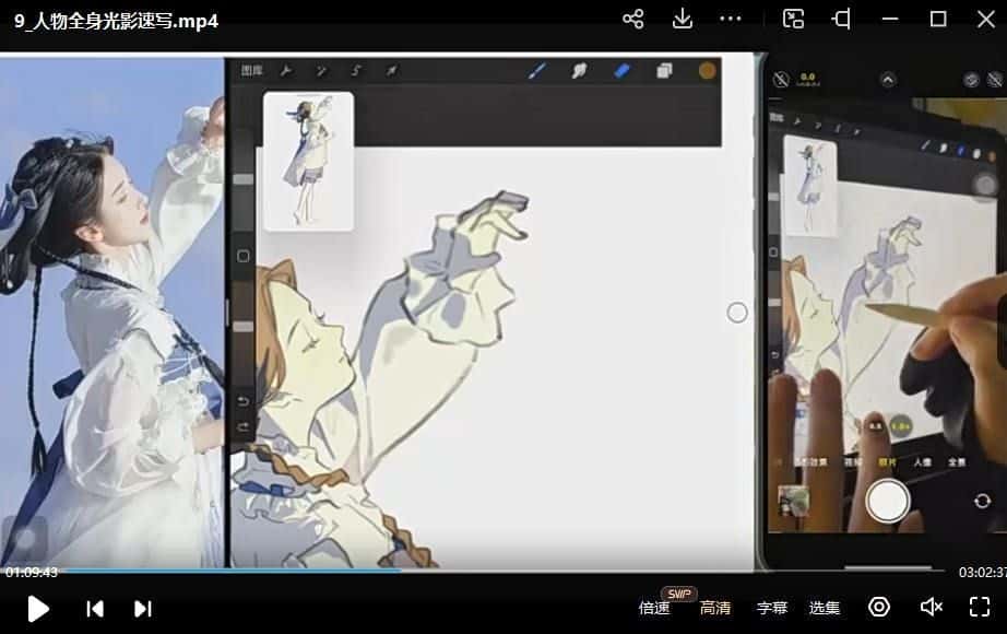 （6065期）2023日系人物-速写色彩光影ipad插画课（教程+课件与笔刷）-优优云创