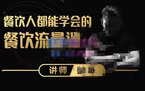 喆哥·玩转抖音流量打造个人IP，实体店利用抖音强引流变现，打造爆款视频，内容脚本-优优云创