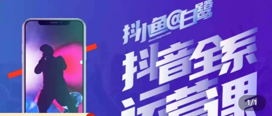 白鹭·主播内训营，运营主播话术起号进阶能力提升-优优云创