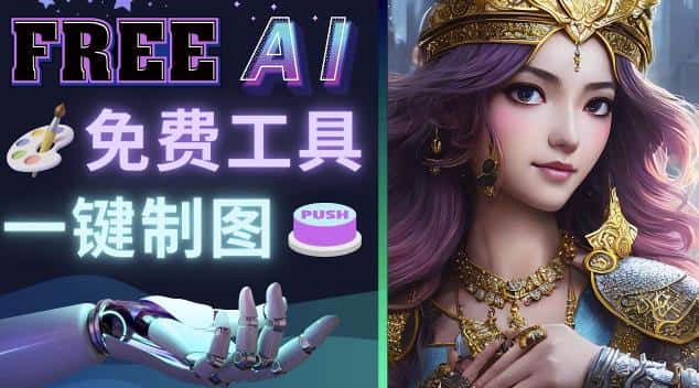 Midjourney替代网站，3个简单好用，免费的AI绘画工具一键生成大师级画作-优优云创