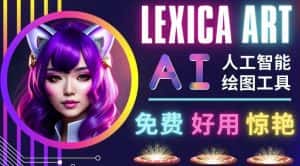 AI人工智能给图工具，免费-简单-好用AI文本转图像海量创意和图库！-优优云创