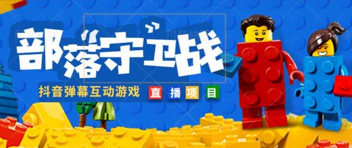 外面收费1980的抖音弹幕互动直播最强弹珠，抖音报白，实时互动直播【软件+教程】-优优云创