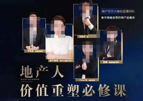 地产酵母-地产直播运营必修课，教你做能变现的地产号（直播运营实操+投放+变现合集）-优优云创