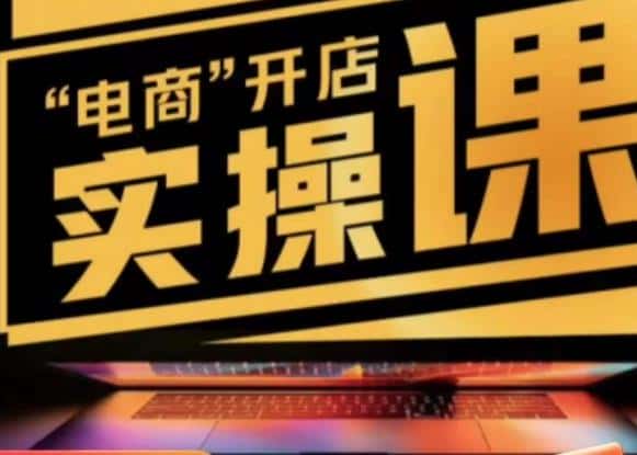 商品卡实操流程有货源/无货源，抖音小店无货源精细化的全套流程，抖音小店不动销起店的流程-优优云创