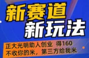 外边卖1980的抖音5G直播新玩法，轻松日四到五位数【详细玩法教程】-优优云创