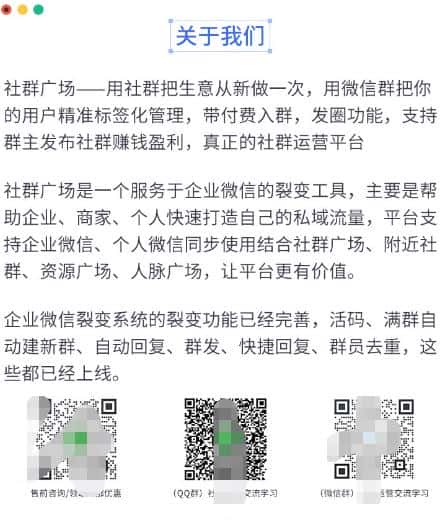 外面收费998的社群广场搭建教程，引流裂变自动化，助您轻松打造私域流量【源码+教程】