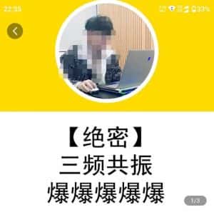 一齐·短视频付费5天快速起号持续连爆，带你脱离gmv不稳定苦海，带你爆爆爆爆爆爆-优优云创