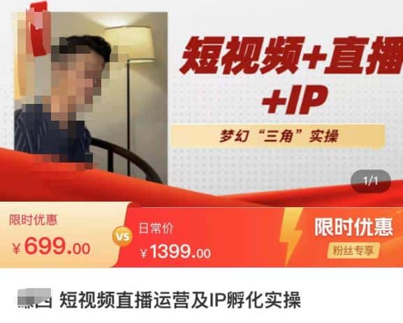 谦四·短视频直播运营及IP孵化实操，80节干货实操分享-优优云创