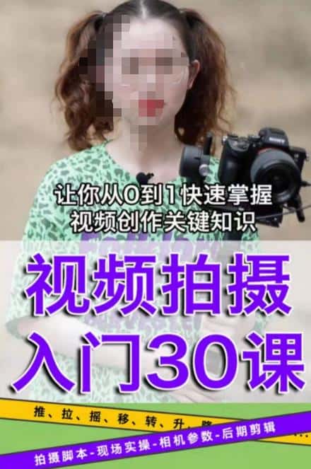 宋大大短视频摄影课程，从0到1现场实操演示视频创作的全过程-优优云创