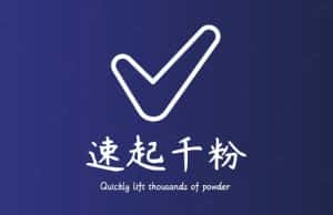 通过简单搬运，3天快速起真人千粉号，几分钟搞定的视频来吸粉-优优云创