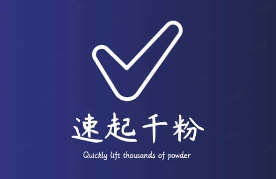 通过简单搬运，3天快速起真人千粉号，几分钟搞定的视频来吸粉-优优云创