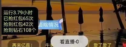 （6304期）外面收费1280的回森抢红包项目，单号5-10+【脚本+详细教程】