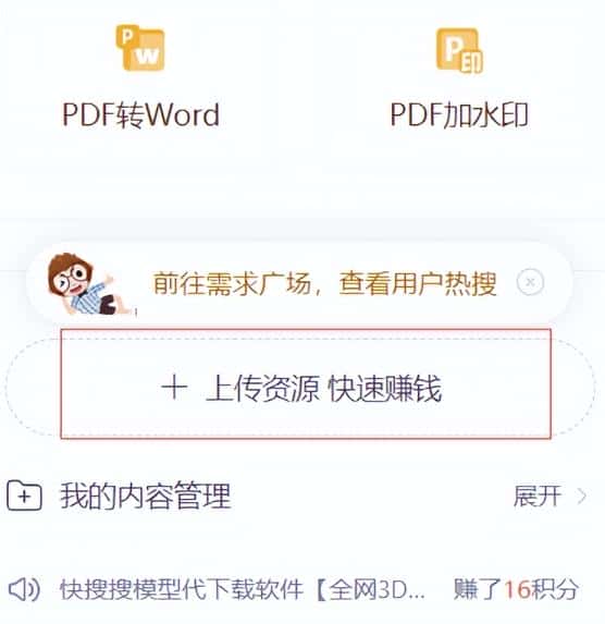 CNDN付费资源项目，不用引流，无需做客服，后期被动收入-副业吧