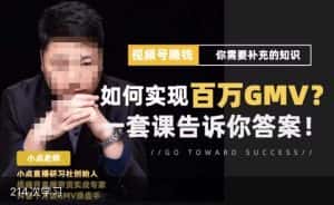 视频号变现进阶课，视频号六大变现模式，对平台的各项功能详细讲解，让你快速选择赛道-副业吧