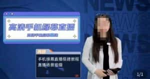 宁老师餐饮行业手机绿幕直播课程，高清手机绿幕直播搭建教程，直播场景拍摄-优优云创