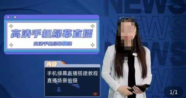 宁老师餐饮行业手机绿幕直播课程，高清手机绿幕直播搭建教程，直播场景拍摄-优优云创