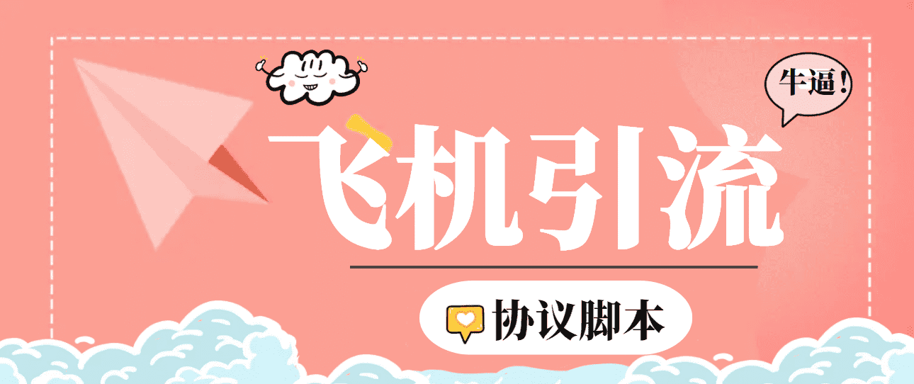 （6479期）【引流必备】外面收费5000的TG营销助手王 号称日发十万条【协议脚本+教程】-优优云创