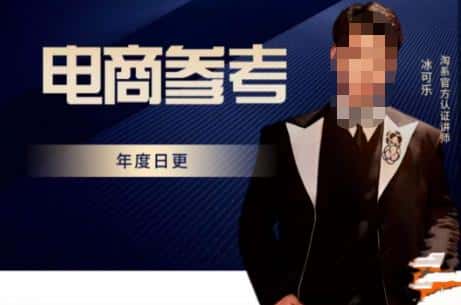 电商冰可乐·电商参考，电商模式，电商见解，流量动向等，传播正确的知识，让选择大于努力-优优云创