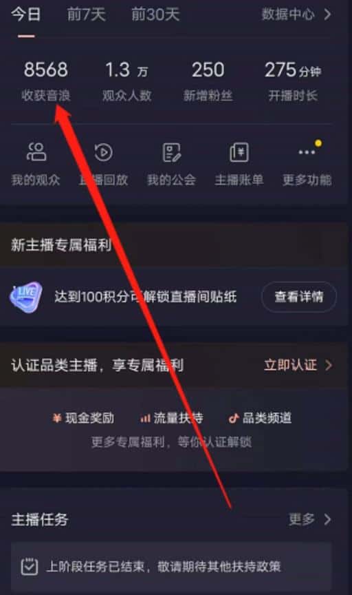 抖音直播退休养老金预测，暴力撸音浪，礼物收割机【详细玩法教程】