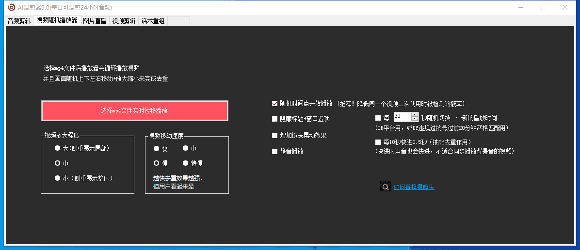 （6574期）外面收费998的AI混剪9.0伪原创脚本，伪原创剪辑必备神器【混剪脚本+教程】
