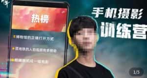 张校长·随手拍出仪式感，​手机0基础拍摄剪辑教学-优优云创