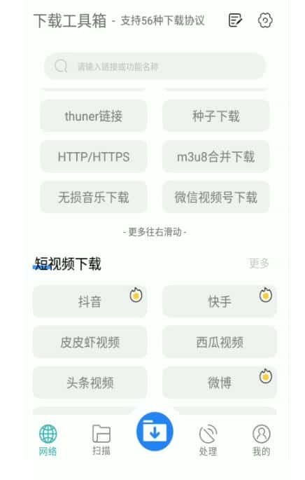 懒人搬运神器，多功能视频去重，去水印软件手机版app