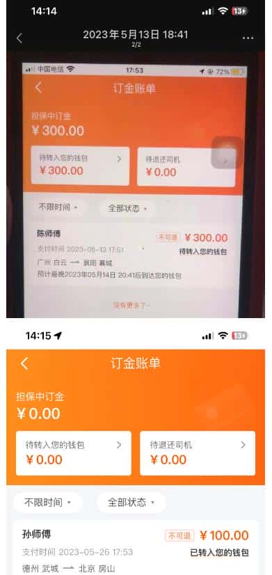 “稳定无坑”货拉拉搬砖项目，一天200-800，某工作室收费5980